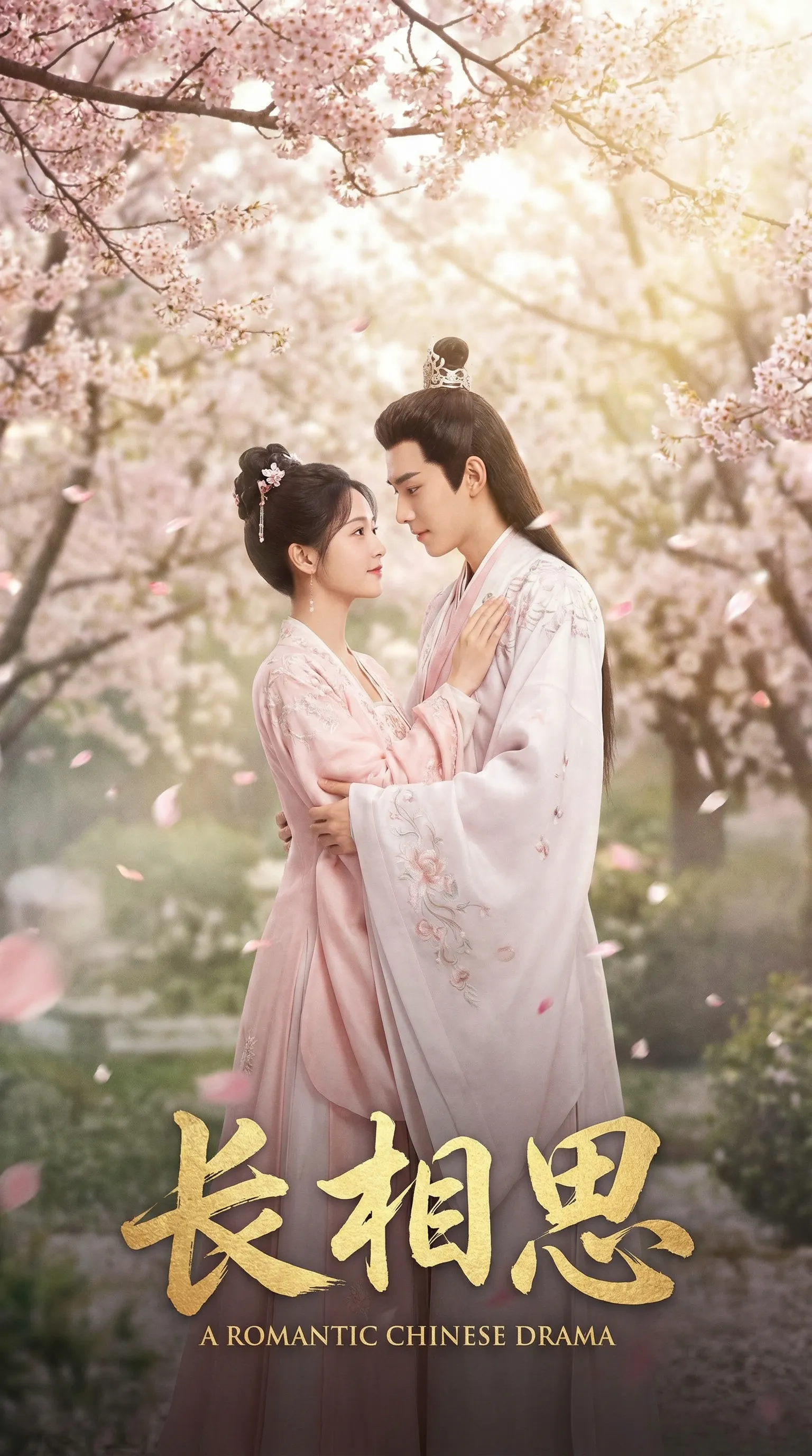 国产精品免费看片古装爱情电影